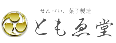 昭和6年創業、店内ではお菓子の量り売りや県内への菓子卸売。「弁慶の舌鼓」「柚せんべい」プレミア和歌山認定の「熊野のからす」など人気です。